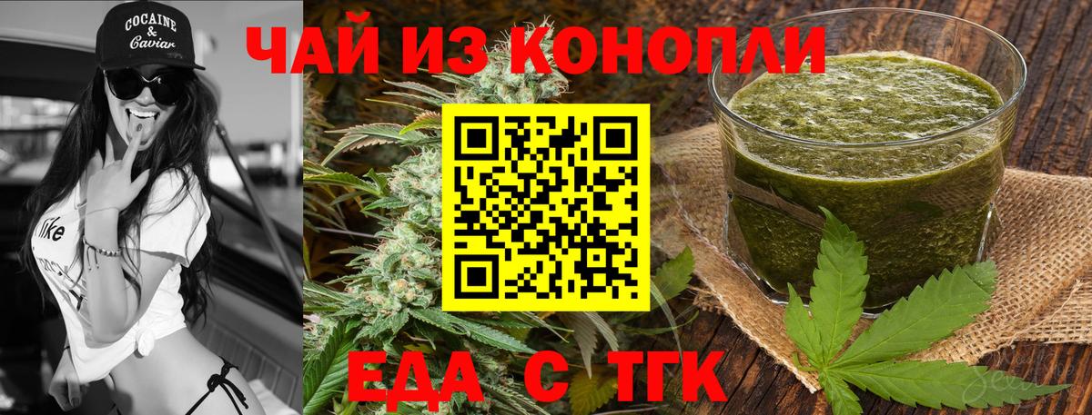 Кыштым  Еда ТГК конопля  Вход с VPN 