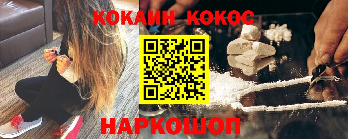 цена   Cocaine Эквадор  Cocaine  Кыштым  Вход с VPN  COCAIN 99% 