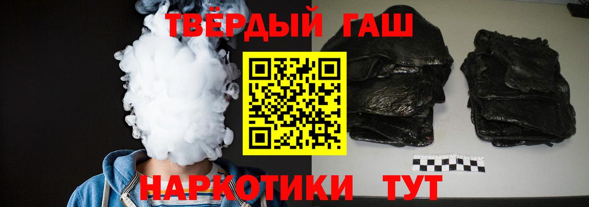 ГАШ индика сатива  ГАШИШ убойный  Гашиш  Кыштым  Вход с VPN 