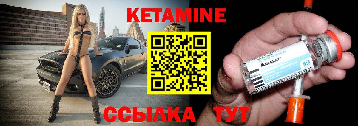 Кетамин VHQ Кыштым