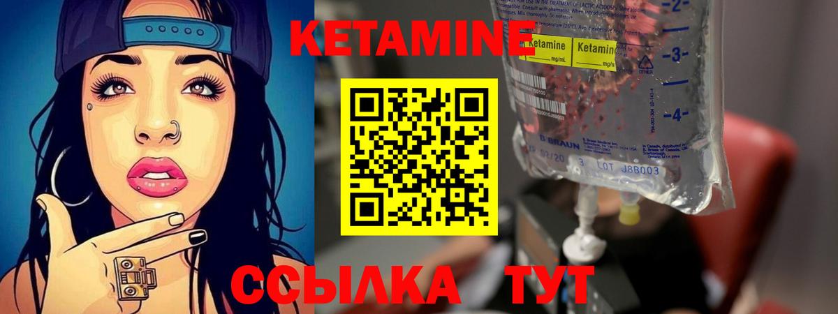 Кетамин ketamine  Вход с VPN  Кыштым 