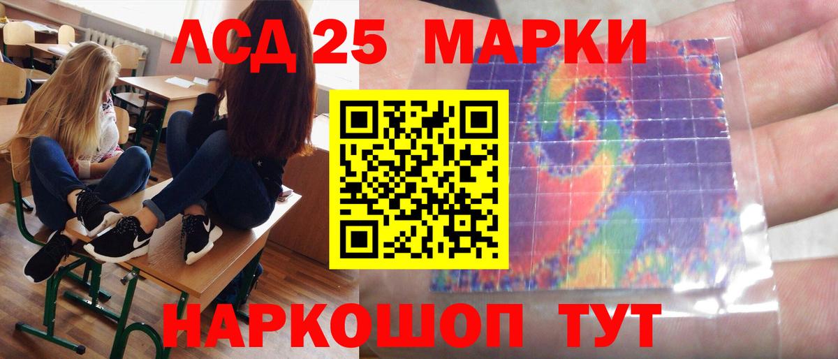 LSD-25 экстази кислота Кыштым