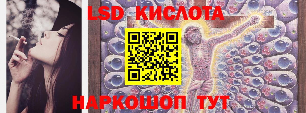 ЛСД экстази ecstasy  ЛСД экстази кислота  Вход с VPN  Кыштым 