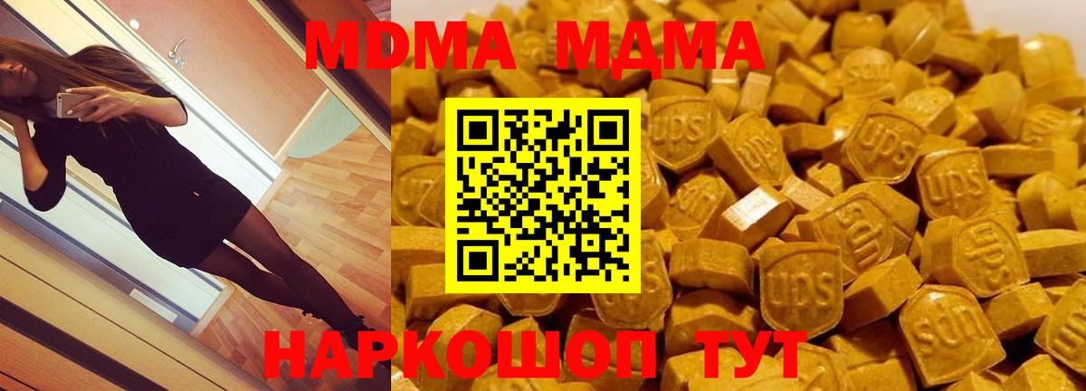 MDMA Molly  Вход с VPN  Кыштым  МДМА  MDMA crystal 