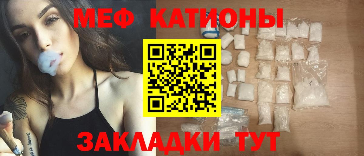МЯУ-МЯУ кристаллы  Мефедрон мука  Кыштым  Вход с VPN 