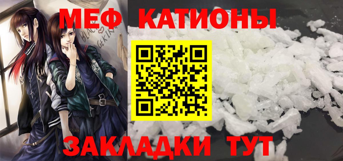 МЕФ кристаллы Кыштым
