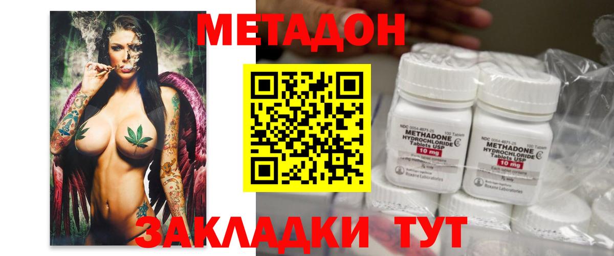 Метадон мёд Кыштым