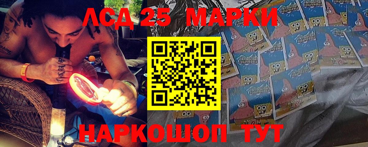 Кыштым  Марки NBOMe 1,8мг  Вход с VPN  Марки NBOMe 1,8мг 