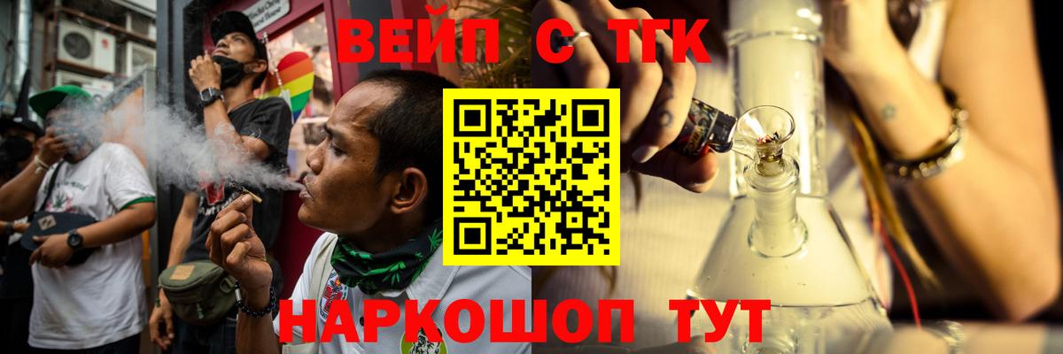 ТГК гашишное масло Кыштым