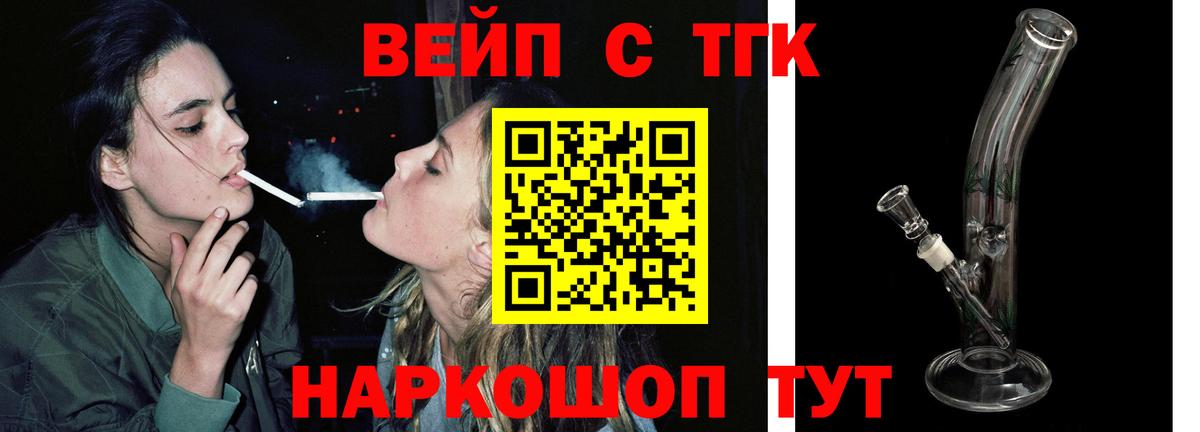 Дистиллят ТГК гашишное масло  Вход с VPN  Кыштым 